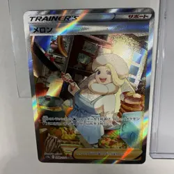 Pokemon TCG Melony Card 244/172 S12a VSTAR Universe Full Art Japanese NM - Image 5