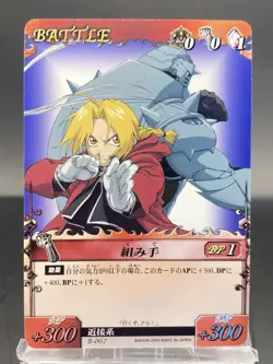 Edward Elric Fullmetal Alchemist Alchemic Card Battle Japanese Bandai B-067 - Image 1