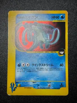 [US Duty Inc] Rocket's Tyranitar 142/141 Suicune Raikou Japanese Pokemon Card - Image 2