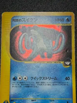 [US Duty Inc] Rocket's Tyranitar 142/141 Suicune Raikou Japanese Pokemon Card - Image 3
