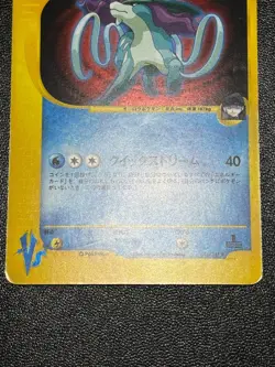 [US Duty Inc] Rocket's Tyranitar 142/141 Suicune Raikou Japanese Pokemon Card - Image 4