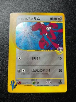 (LP) Bugsy's Scizor 013/141 VS 1st ed Holo Japanese Pokemon Card - Image 1