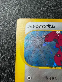 (LP) Bugsy's Scizor 013/141 VS 1st ed Holo Japanese Pokemon Card - Image 2