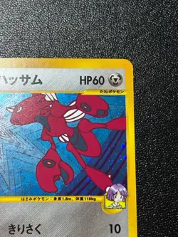 (LP) Bugsy's Scizor 013/141 VS 1st ed Holo Japanese Pokemon Card - Image 3