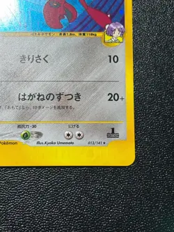 (LP) Bugsy's Scizor 013/141 VS 1st ed Holo Japanese Pokemon Card - Image 4