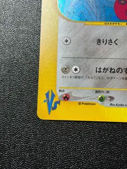 (LP) Bugsy's Scizor 013/141 VS 1st ed Holo Japanese Pokemon Card - Image 5