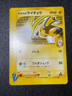 Surge's Raichu Lanturn Rare 053/141 1st Edition VS Japanese Pokemon Card - Image 2