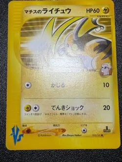 Surge's Raichu Lanturn Rare 053/141 1st Edition VS Japanese Pokemon Card - Image 4