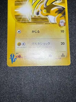 Surge's Raichu Lanturn Rare 053/141 1st Edition VS Japanese Pokemon Card - Image 5