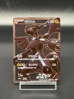 (LP) Zekrom 055/053 White Collection Full Art 2010 Japanese Pokemon Card - Image 1