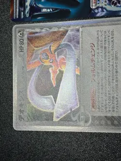 (LP) Deoxys 4set EX Delta 053/051 1st Edition Japanese Pokemon Card - Image 2