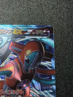(MP) Deoxys EX 053/051 SR Spiral Force BW8 2012 HP170 Japanese Pokemon Card - Image 3