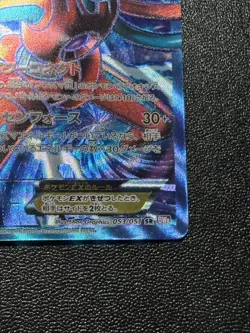 (MP) Deoxys EX 053/051 SR Spiral Force BW8 2012 HP170 Japanese Pokemon Card - Image 4