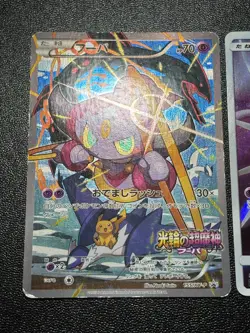 (MP) Hoopa 155/XY-P Armored Mewtwo Movie Limited Promo Japanese Pokemon Card - Image 2