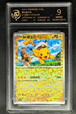 2025 Pokemon Cards CHN. Captain Pikachu 0704/09 RPA 9 (SAME AS PSA 9) - Image 1