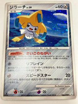 Auth Pokemon card Jirachi Lv.39 Nintendo TCG Japanese 066/090 Pt2 from Japan - Image 1