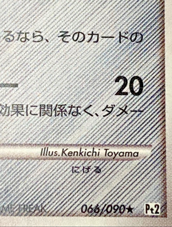 Auth Pokemon card Jirachi Lv.39 Nintendo TCG Japanese 066/090 Pt2 from Japan - Image 3