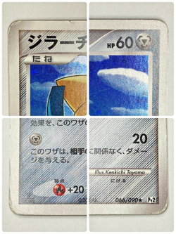 Auth Pokemon card Jirachi Lv.39 Nintendo TCG Japanese 066/090 Pt2 from Japan - Image 4