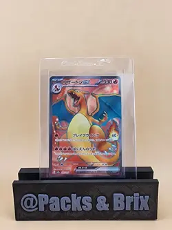 Charizard ex 185/165 Sv2a: Pokemon Card 151 Holo (Japanese) Near Mint (NM) - Image 1