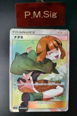 Gardenia 070/066 Ultra Sun 2017 SR Full Art Japanese Pokemon Card - Image 1