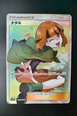 Gardenia 070/066 Ultra Sun 2017 SR Full Art Japanese Pokemon Card - Image 2