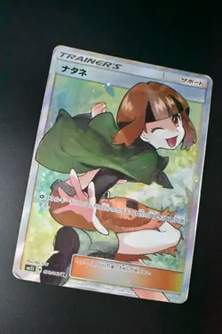 Gardenia 070/066 Ultra Sun 2017 SR Full Art Japanese Pokemon Card - Image 3