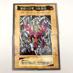 Carddass Yu-Gi-Oh Bandai Blue-Eyes White Dragon 3-Body Connection 4Card Japanese - Image 1