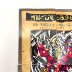 Carddass Yu-Gi-Oh Bandai Blue-Eyes White Dragon 3-Body Connection 4Card Japanese - Image 2