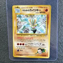 Pokemon TCG Giovanni’s Machamp Gym No.068 Holo Rare Japanese Card NM Flawless - Image 1