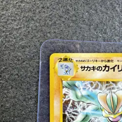 Pokemon TCG Giovanni’s Machamp Gym No.068 Holo Rare Japanese Card NM Flawless - Image 5
