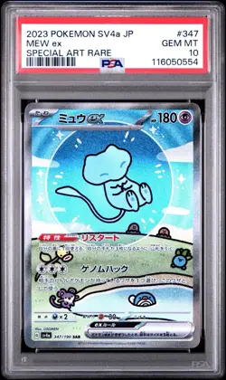 Pokemon PSA 10 Bubble Mew ex SAR Shiny Treasure ex Japanese Card 347 2023 SV4a - Image 1