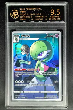 2023 Pokemon Cards CHN. Gardevoir 124/122 CHR RPA 9.5 (SAME AS PSA 9) - Image 1