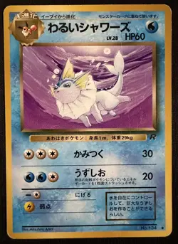 [MP] Dark Vaporeon Japanese Team Rocket No. 134 Pokemon - Image 1