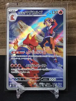 ETHAN'S MAGCARGO 2025 POKEMON JAPANESE MEGA DREAM ART RARE A 197/193 - Image 1