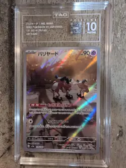 2023 Pokemon Mr. Mime 151 Set 179/165 Full Art Rare Japanese TAG Pristine 10 - Image 1