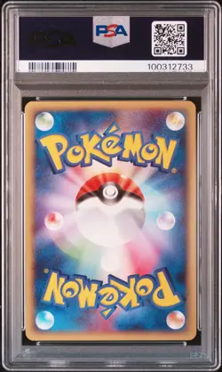 Charizard 2001 Pokemon Jpn E-Starter Deck 1st Edition #012 PSA 8 - Image 2