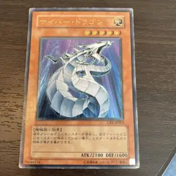 CYBER DRAGON YU-GI-OH CRV-JP015 JAPANESE ultimate - Image 1