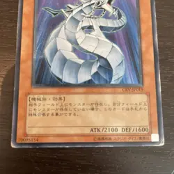 CYBER DRAGON YU-GI-OH CRV-JP015 JAPANESE ultimate - Image 3