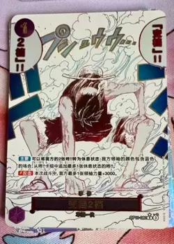 Gear Two (Alt Art) OP11-080 R A Fist of Divine Speed - ONE PIECE Card Chinese - Image 1
