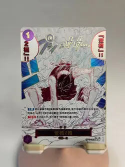 Gear Two (Alt Art) OP11-080 R A Fist of Divine Speed - ONE PIECE Card Chinese - Image 2