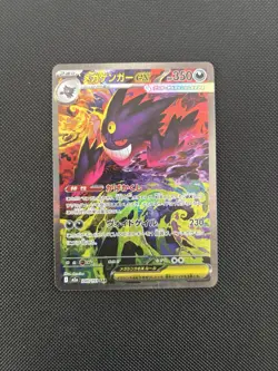 MEGA Gengar ex SAR 240/193 MEGA Dream ex M2a Japanese Pokemon Card TCG 2025 NM - Image 1