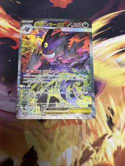 MEGA Gengar ex SAR 240/193 MEGA Dream ex M2a Japanese Pokemon Card TCG 2025 NM - Image 3