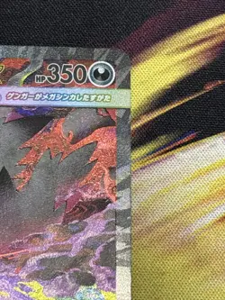 MEGA Gengar ex SAR 240/193 MEGA Dream ex M2a Japanese Pokemon Card TCG 2025 NM - Image 5