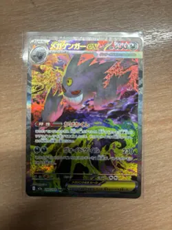 MEGA Gengar ex SAR 240/193 MEGA Dream ex M2a Japanese Pokemon Card TCG 2025 NM - Image 1