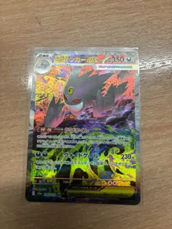 MEGA Gengar ex SAR 240/193 MEGA Dream ex M2a Japanese Pokemon Card TCG 2025 NM - Image 2