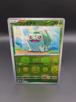Bulbasaur - (Master Ball Pattern) 001/165 Sv2a: Pokemon Card 151 Holo (Japanese) - Image 1
