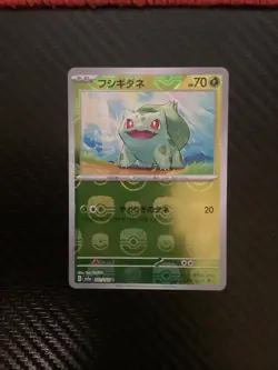 Bulbasaur (Master Ball Pattern) 001/165 Sv2a: Pokemon Card 151 Holo Japanese NM - Image 1