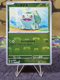 Bulbasaur (Master Ball Pattern) 001/165 Sv2a: Pokemon Card 151 Holo Japanese NM - Image 1