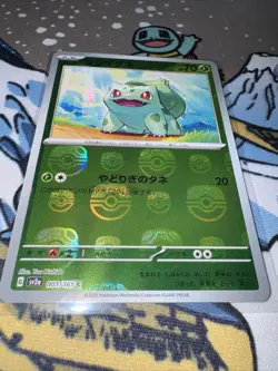 Bulbasaur (Master Ball Pattern) 001/165 Sv2a: Pokemon Card 151 Holo Japanese NM - Image 3