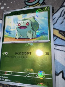 Bulbasaur (Master Ball Pattern) 001/165 Sv2a: Pokemon Card 151 Holo Japanese NM - Image 4